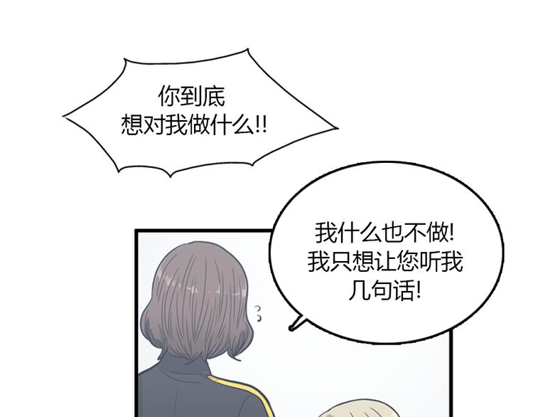 第9话 你胆敢喜欢我！！32