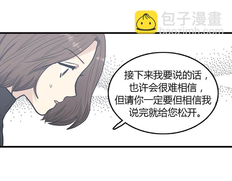 第9话 你胆敢喜欢我！！34