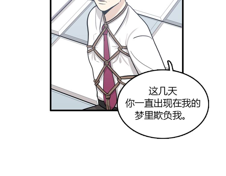 第9话 你胆敢喜欢我！！37
