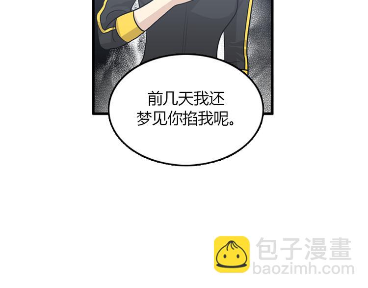 第9话 你胆敢喜欢我！！39