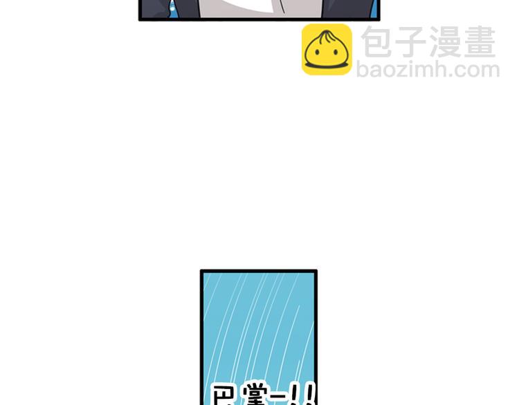 第9话 你胆敢喜欢我！！4