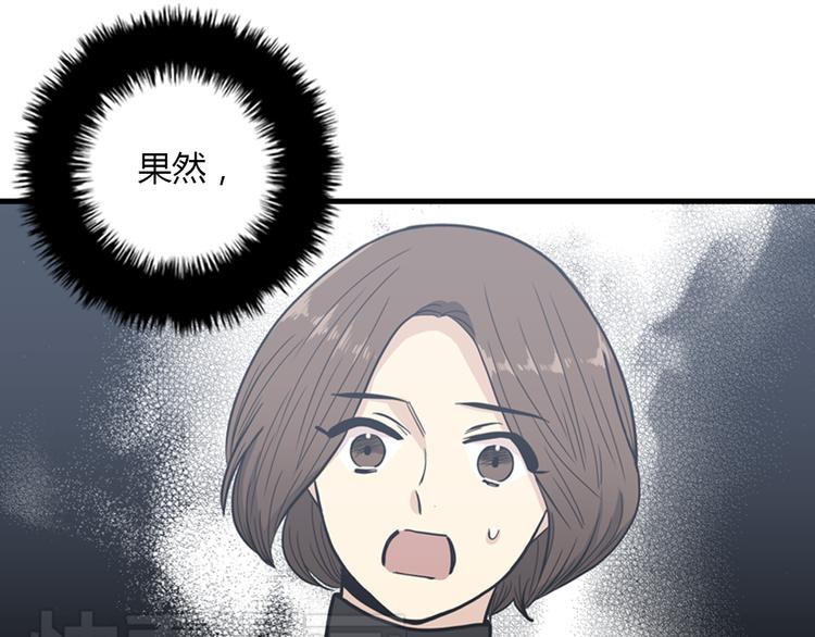 第9话 你胆敢喜欢我！！40