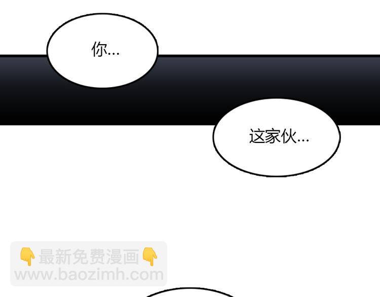 第9话 你胆敢喜欢我！！42