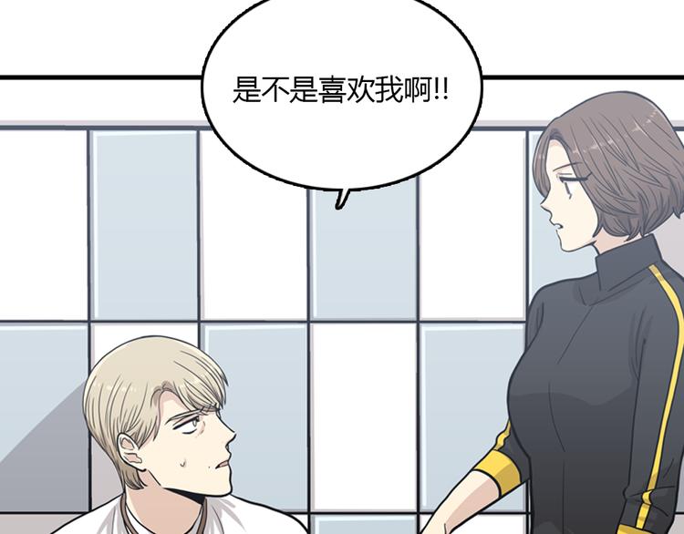 第9话 你胆敢喜欢我！！43