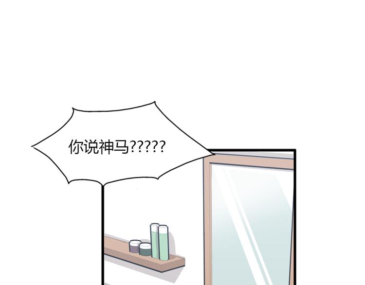 第9话 你胆敢喜欢我！！50