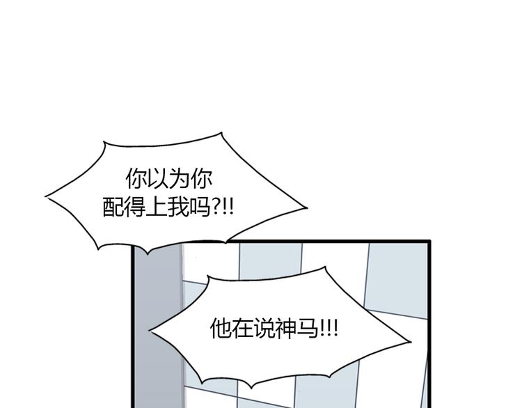 第9话 你胆敢喜欢我！！52