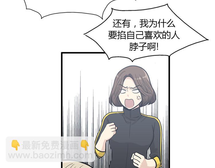 第9话 你胆敢喜欢我！！55