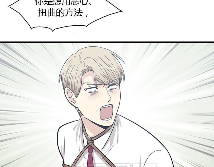 第9话 你胆敢喜欢我！！57
