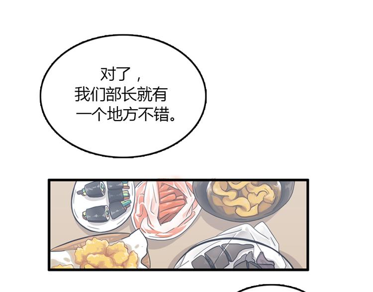 第9话 你胆敢喜欢我！！62