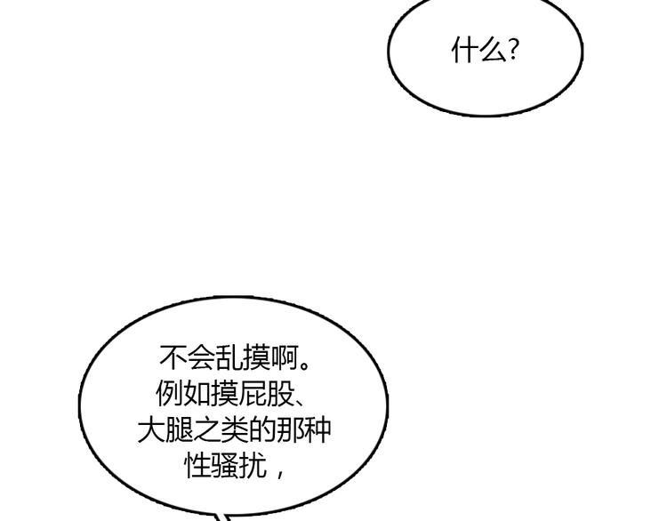 第9话 你胆敢喜欢我！！63