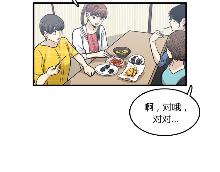 第9话 你胆敢喜欢我！！64