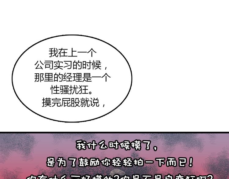 第9话 你胆敢喜欢我！！65