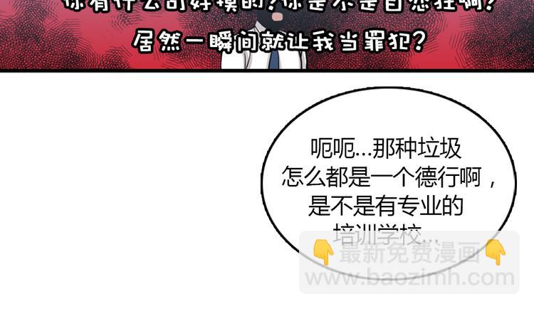 第9话 你胆敢喜欢我！！66