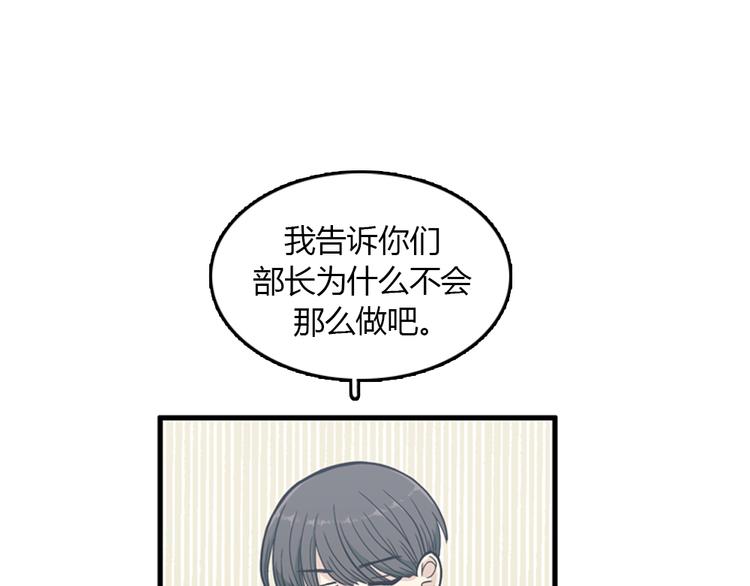 第9话 你胆敢喜欢我！！67