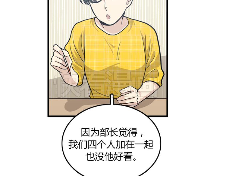 第9话 你胆敢喜欢我！！68