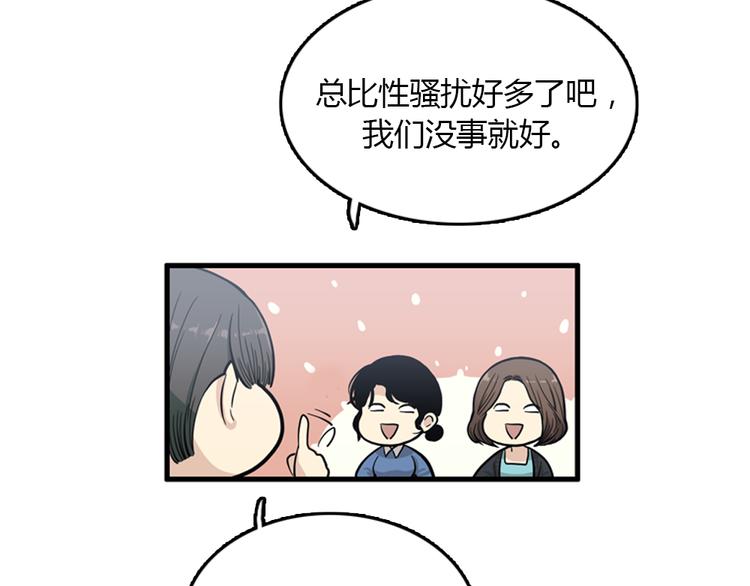第9话 你胆敢喜欢我！！71