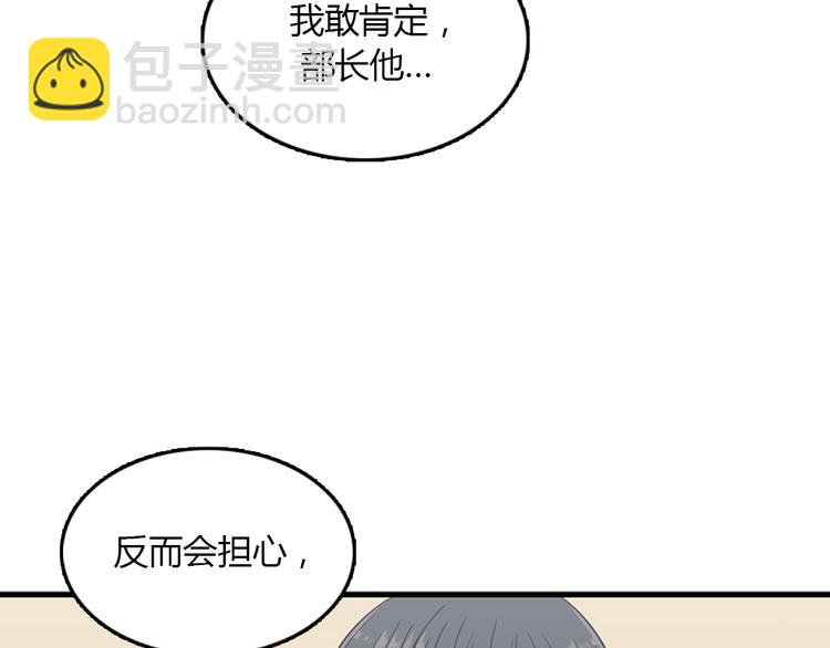 第9话 你胆敢喜欢我！！72