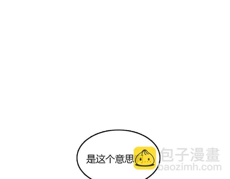 第9话 你胆敢喜欢我！！74