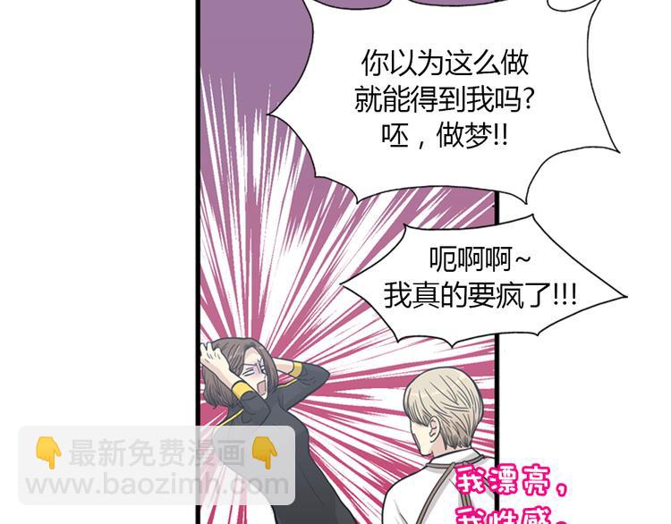 第9话 你胆敢喜欢我！！77