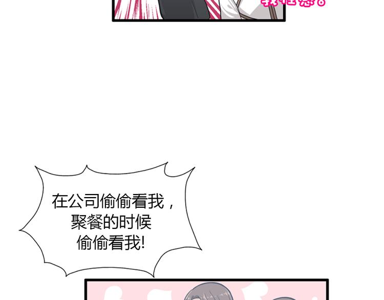 第9话 你胆敢喜欢我！！78