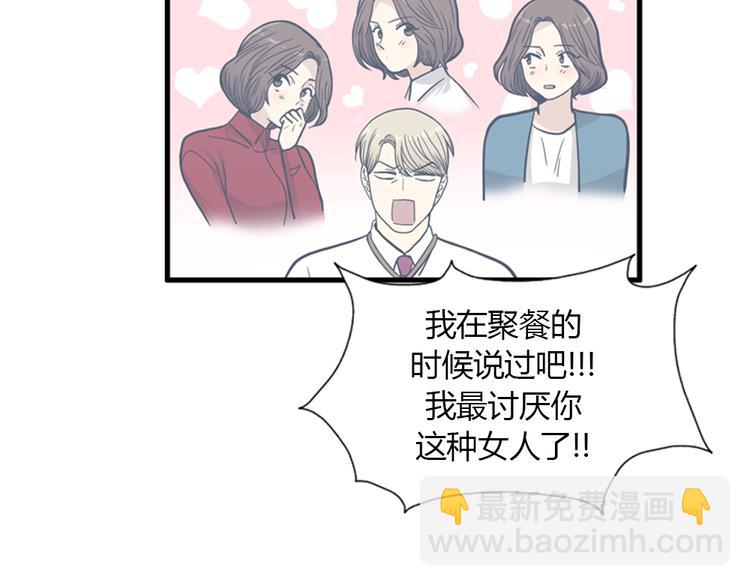 第9话 你胆敢喜欢我！！79