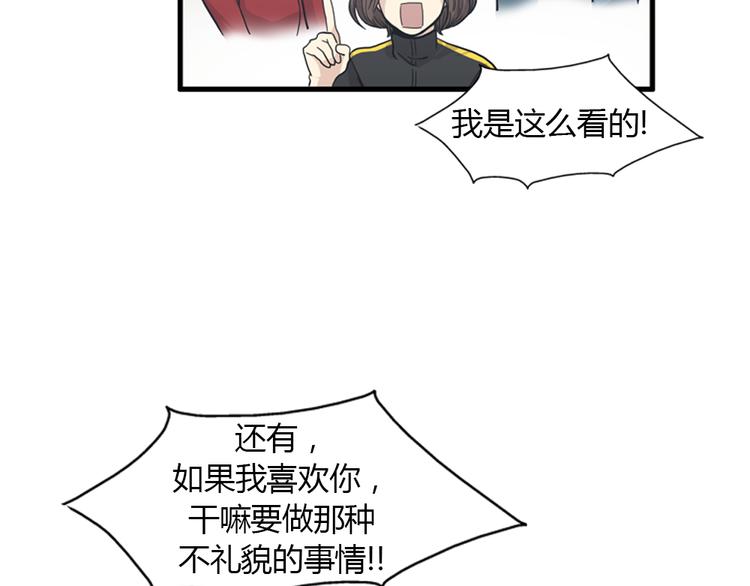 第9话 你胆敢喜欢我！！81