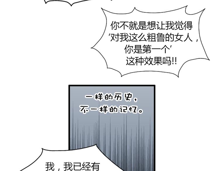 第9话 你胆敢喜欢我！！82