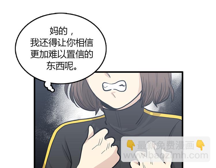 第9话 你胆敢喜欢我！！84