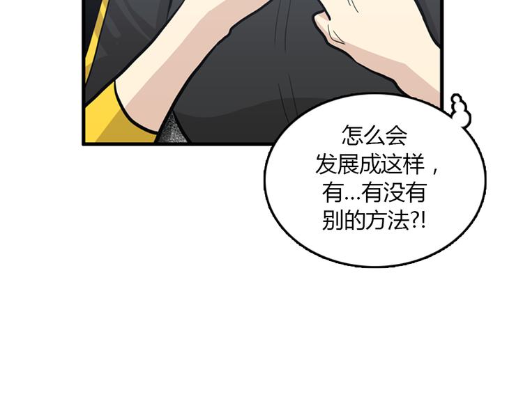 第9话 你胆敢喜欢我！！85