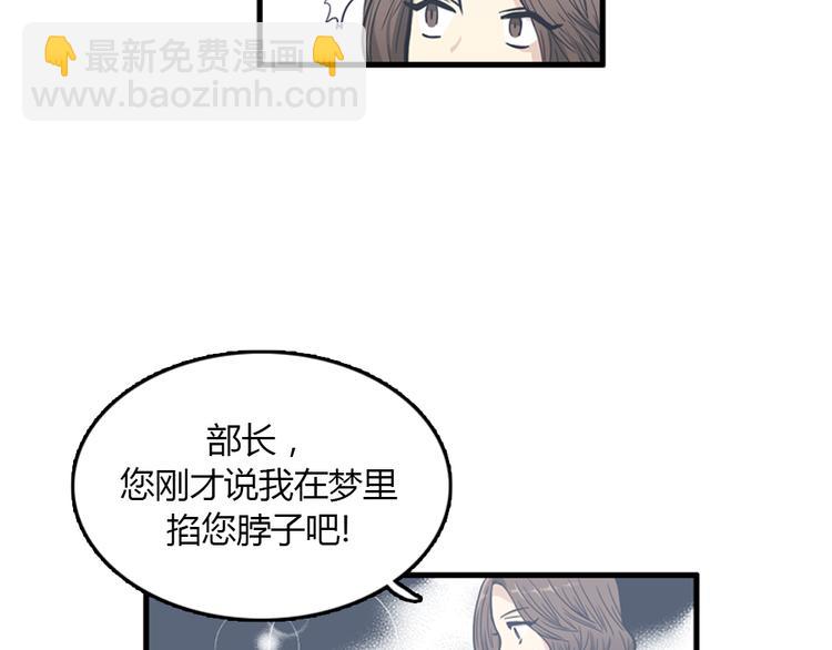 第9话 你胆敢喜欢我！！87