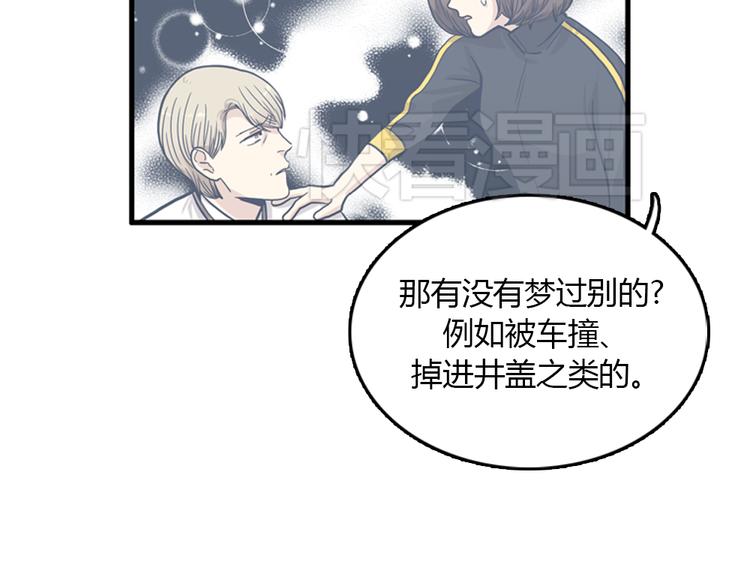 第9话 你胆敢喜欢我！！88