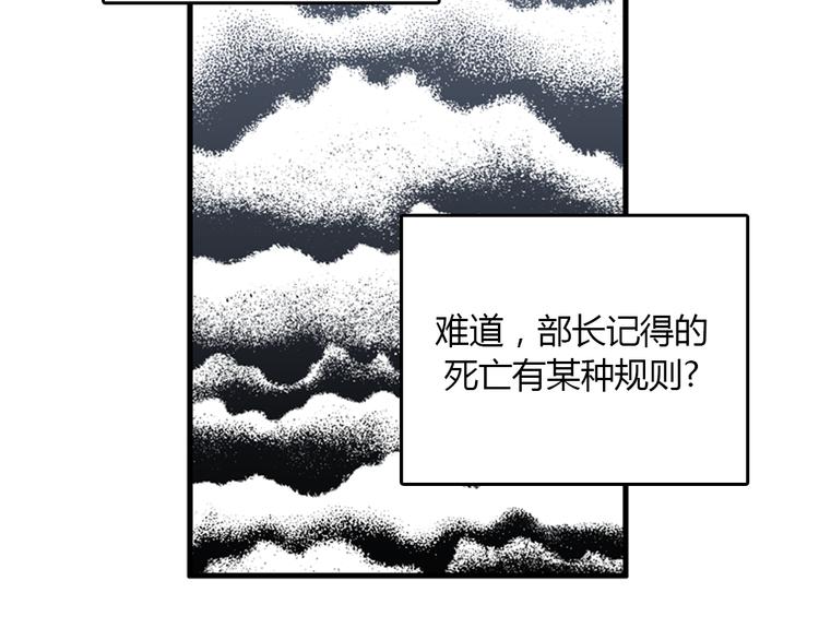 第9话 你胆敢喜欢我！！91