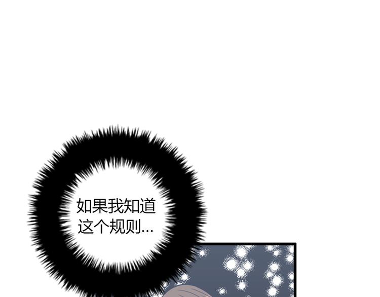 第9话 你胆敢喜欢我！！92