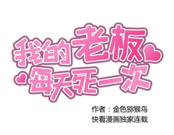 第9话 你胆敢喜欢我！！96