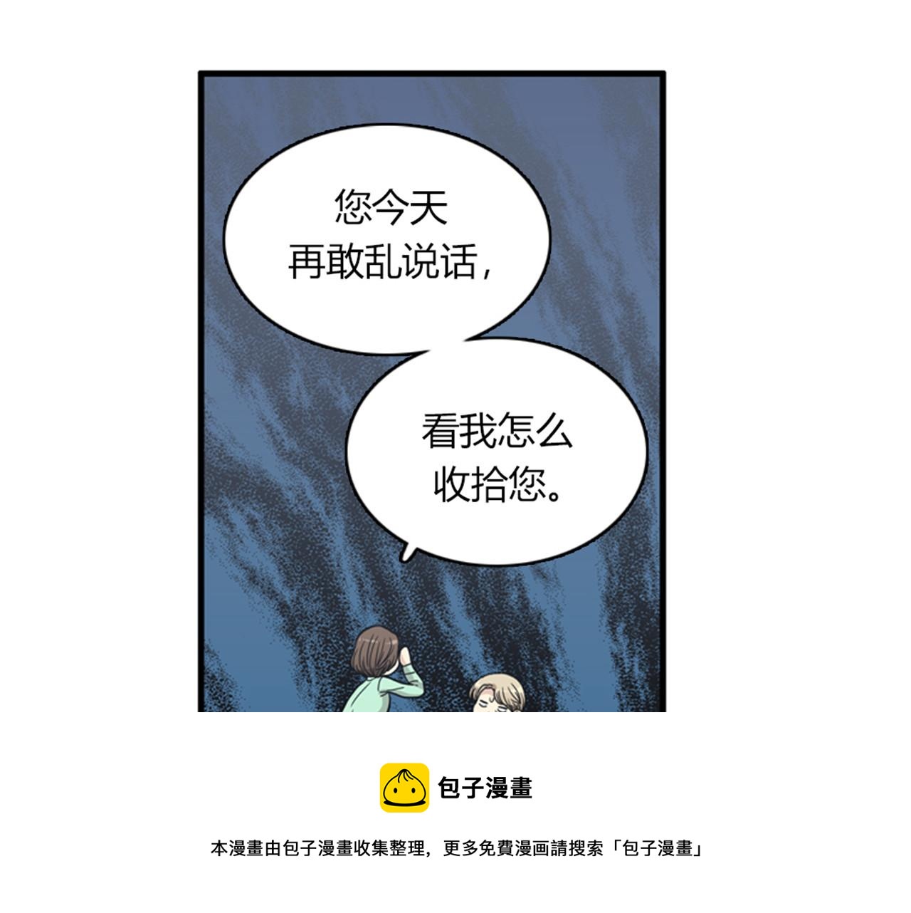 第13话 这个女人是个疯婆子！104