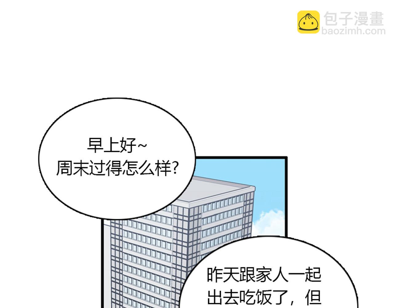第13话 这个女人是个疯婆子！11