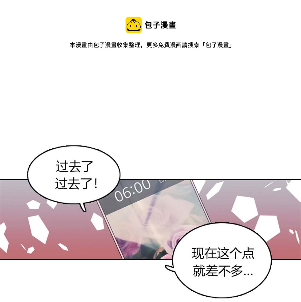 第13话 这个女人是个疯婆子！112