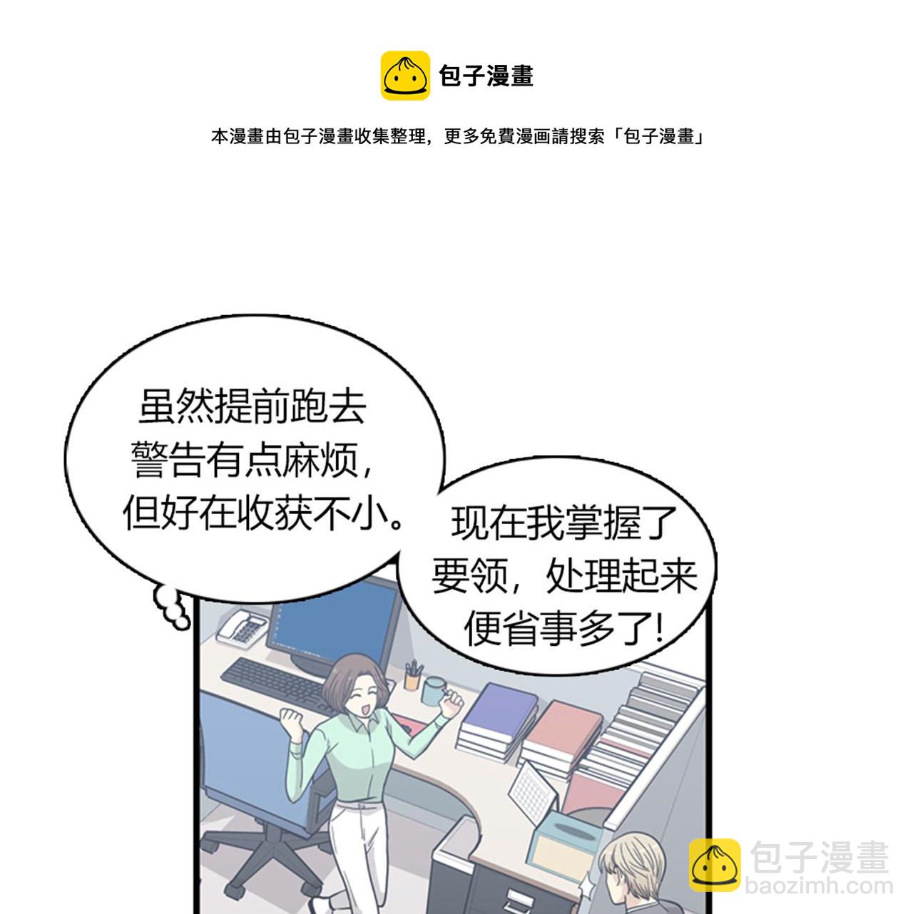 第13话 这个女人是个疯婆子！116