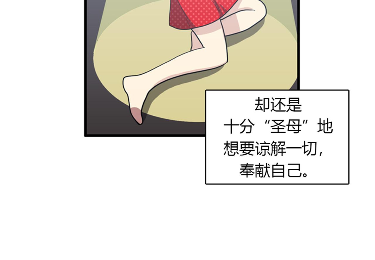 第13话 这个女人是个疯婆子！130