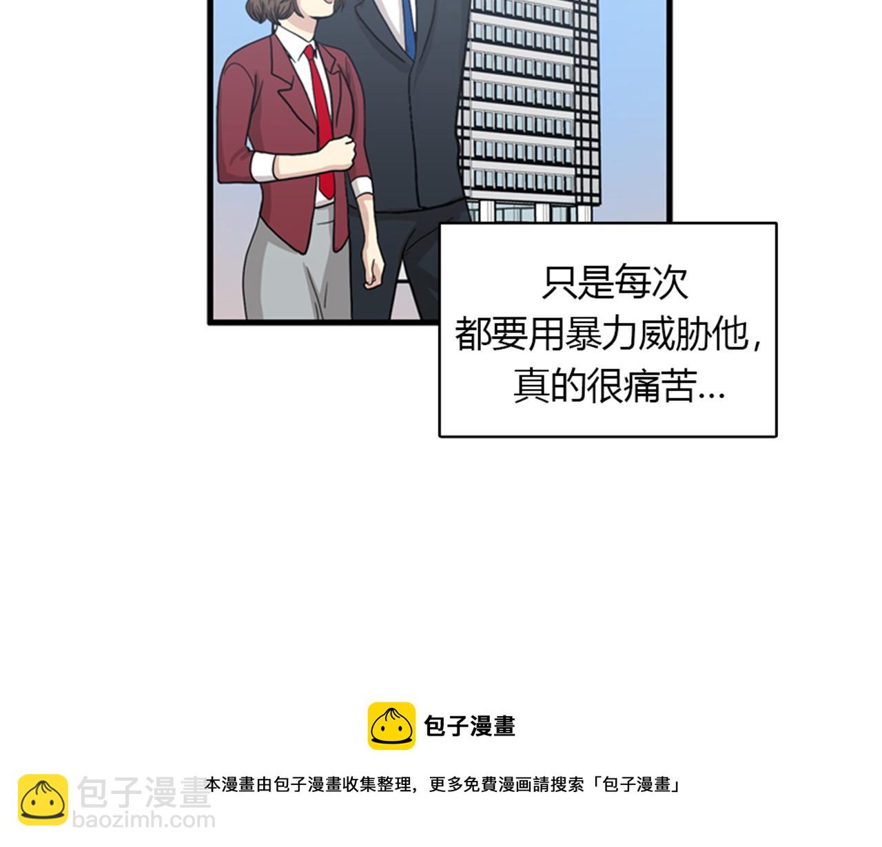 第13话 这个女人是个疯婆子！132