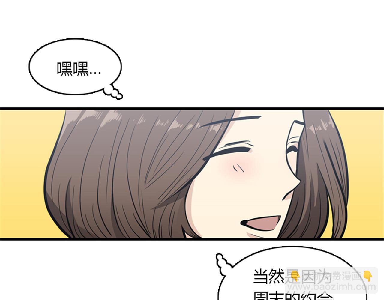 第13话 这个女人是个疯婆子！15