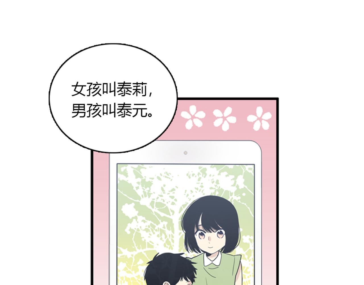 第13话 这个女人是个疯婆子！17