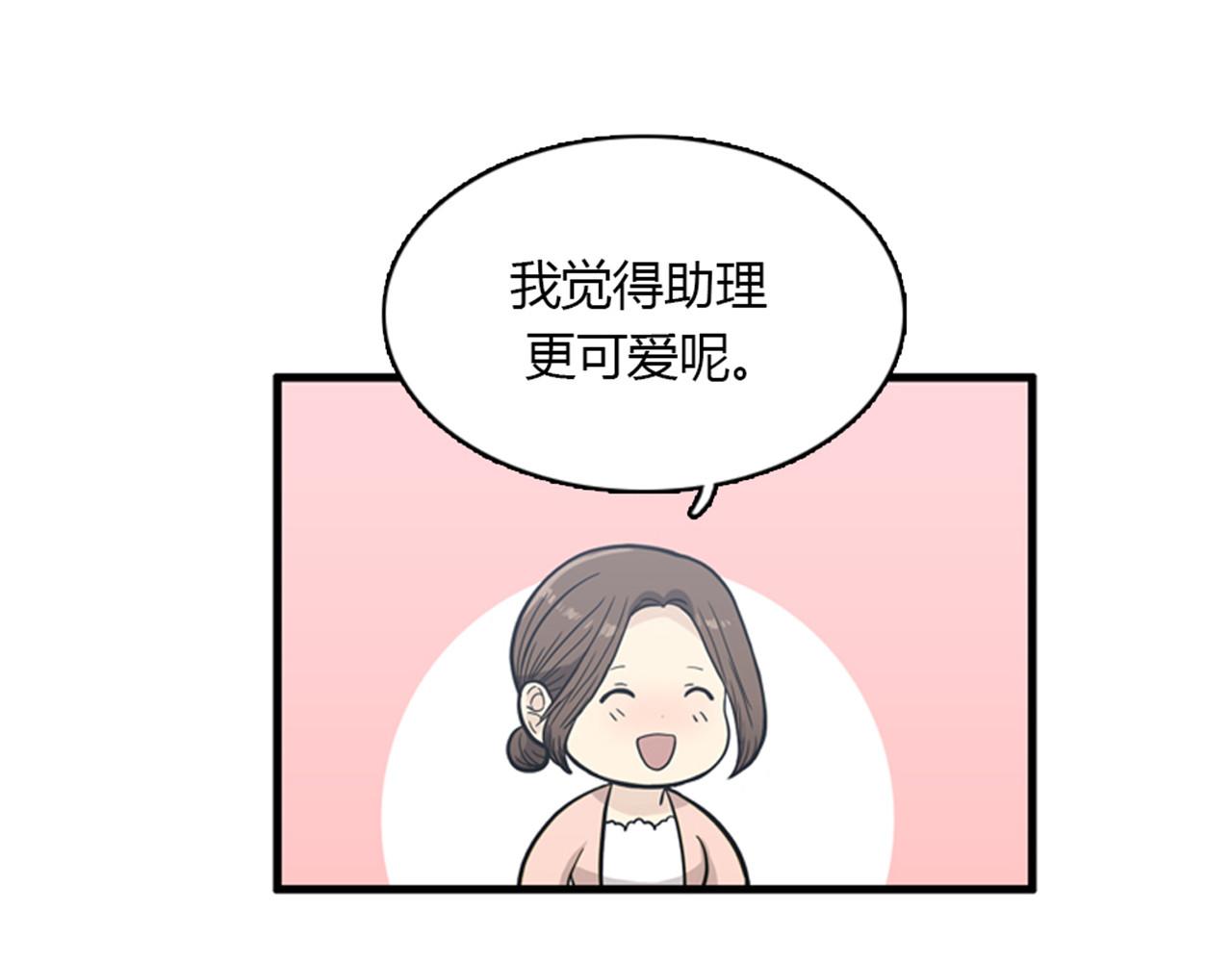 第13话 这个女人是个疯婆子！21