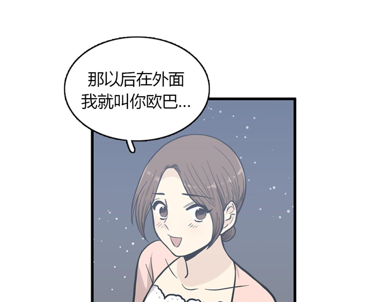 第13话 这个女人是个疯婆子！29