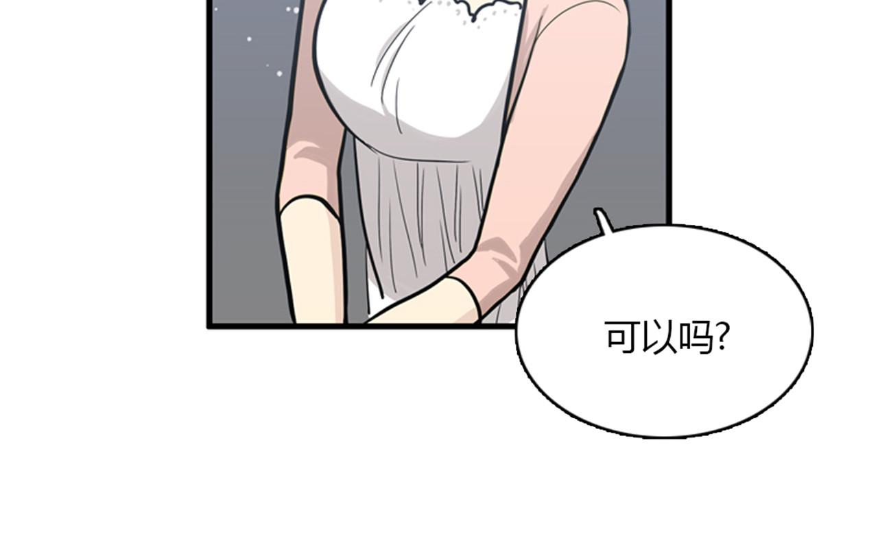 第13话 这个女人是个疯婆子！30