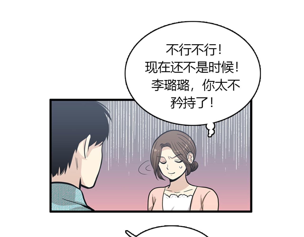 第13话 这个女人是个疯婆子！37
