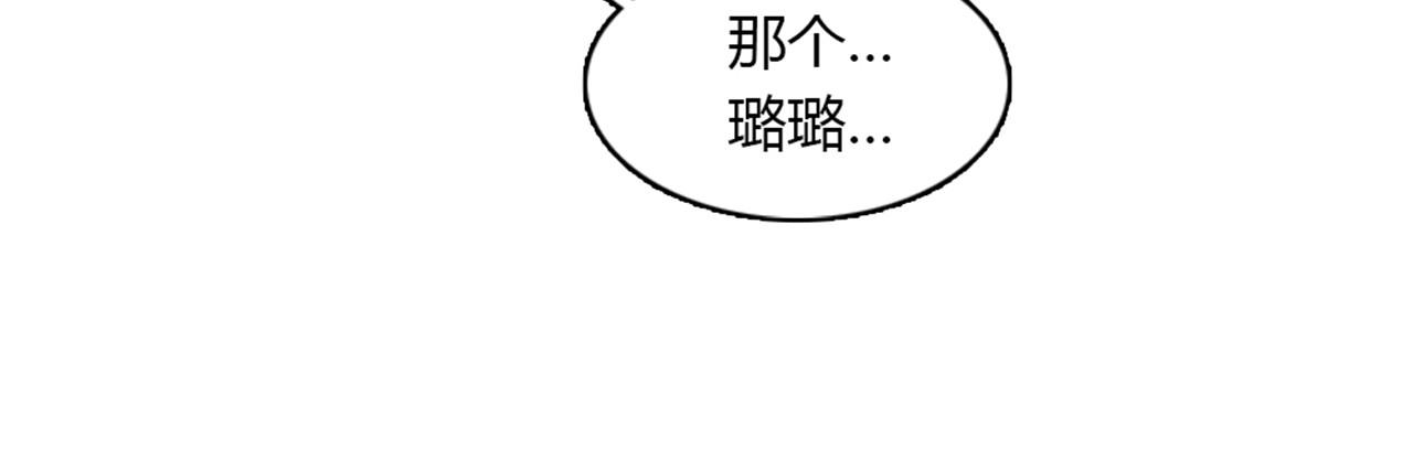 第13话 这个女人是个疯婆子！38