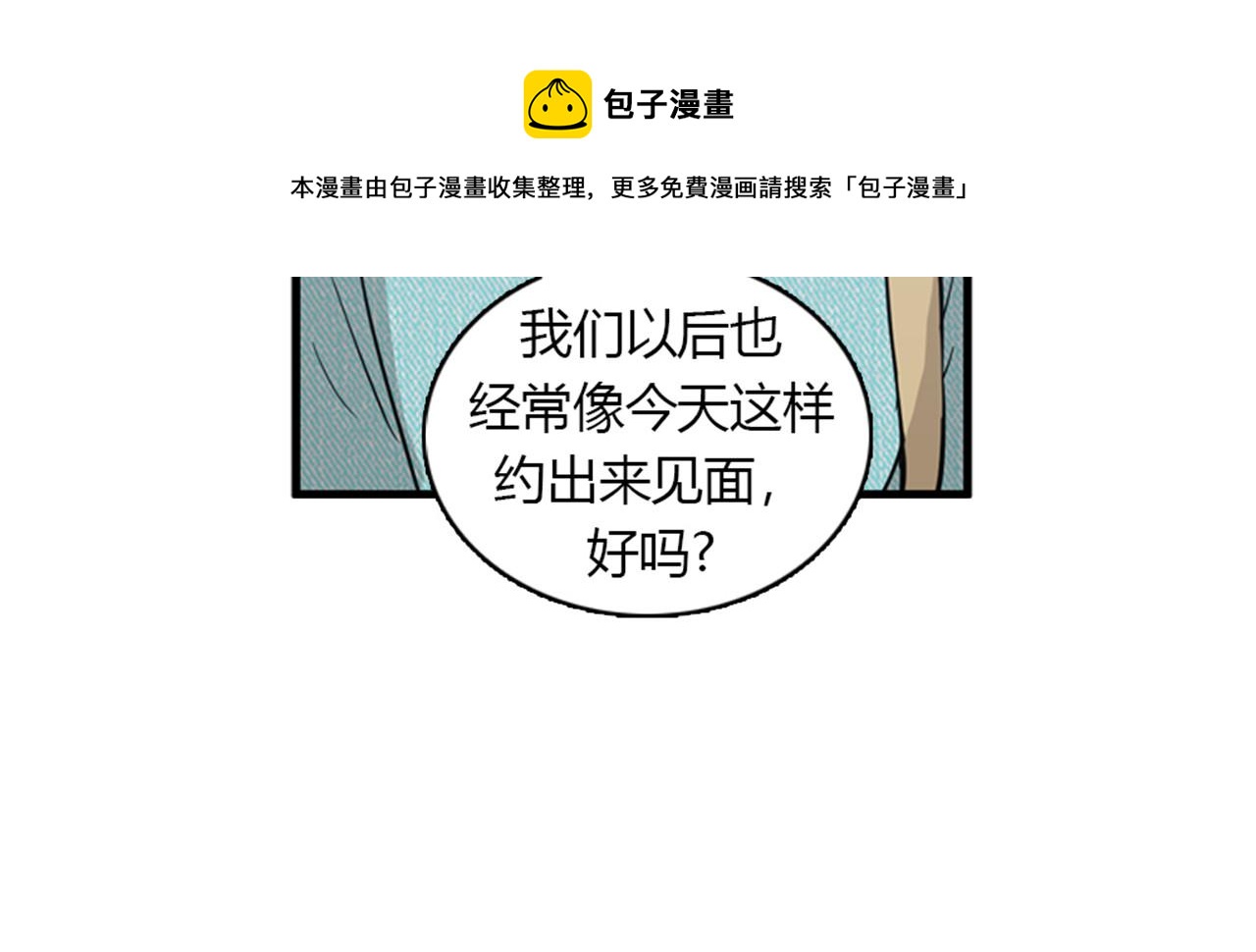 第13话 这个女人是个疯婆子！40