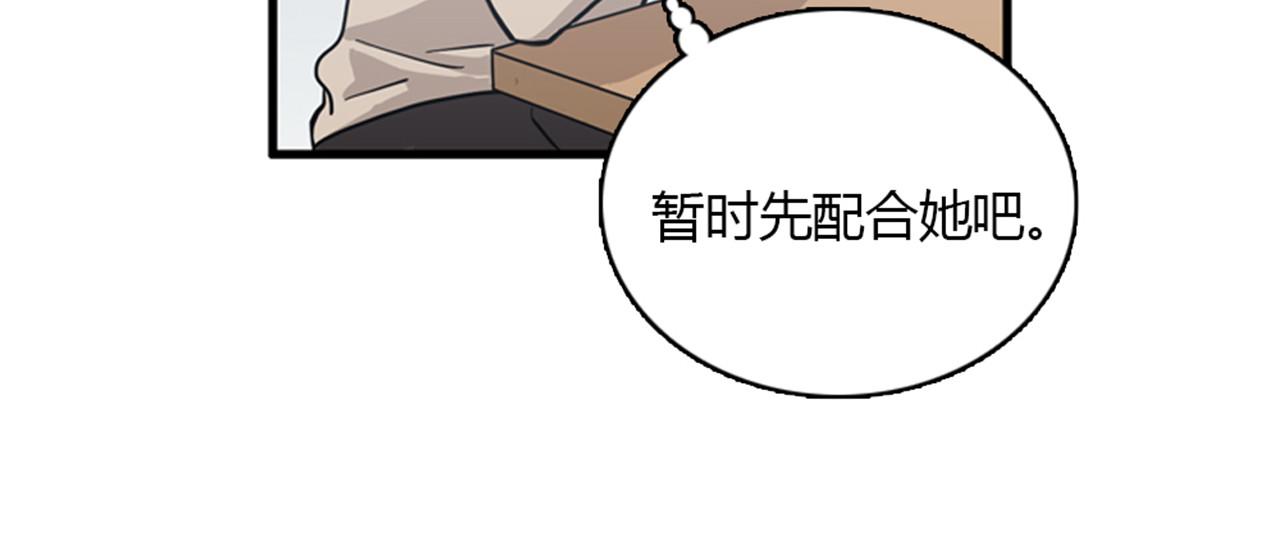 第13话 这个女人是个疯婆子！6