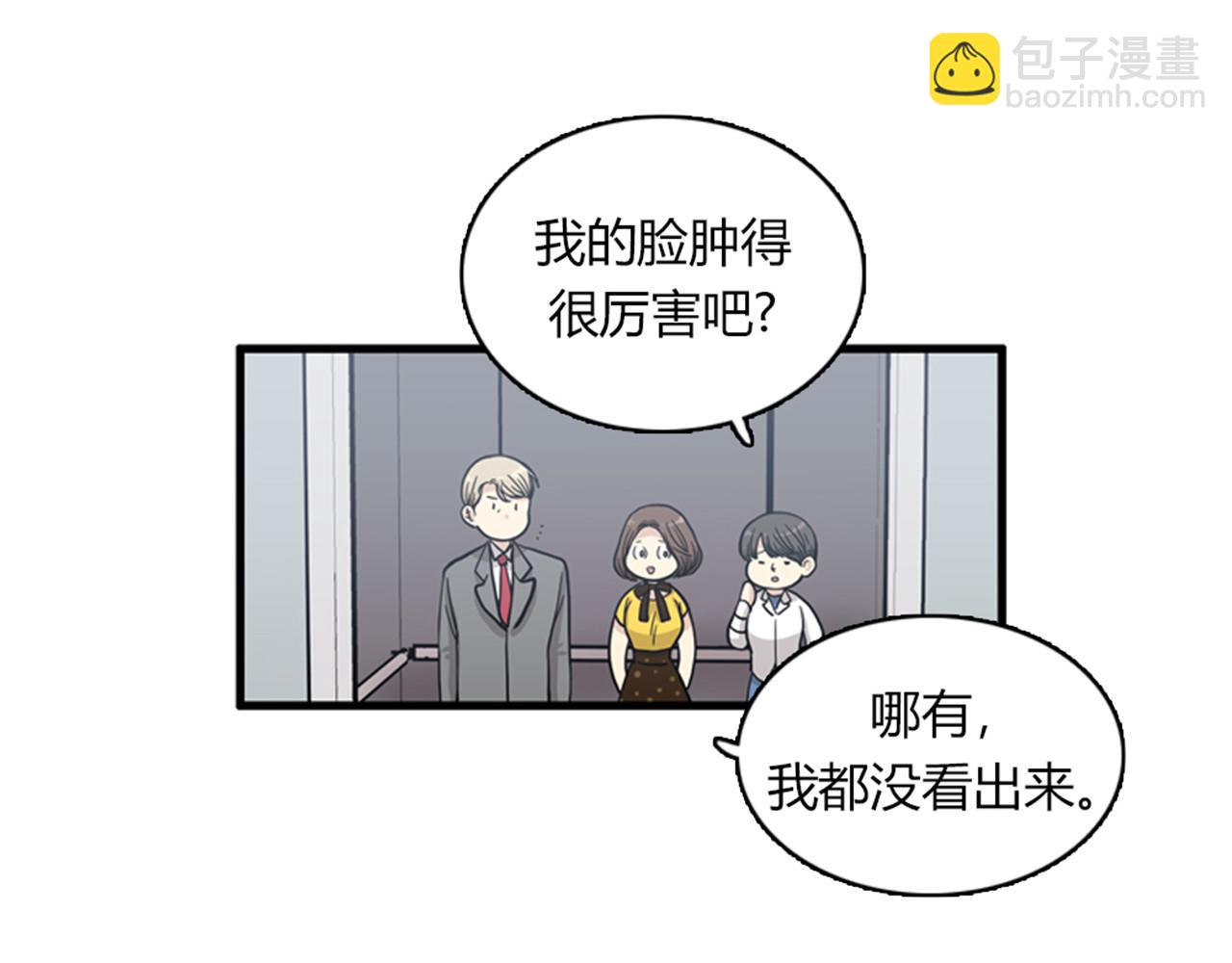 第13话 这个女人是个疯婆子！67